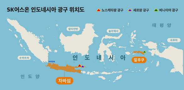 SK이노베이션의 에너지 자원개발 자회사 SK어스온이 인도네시아의 유망 광구인 노스케타팡 광구 지분을 인수해 자원 탐사에 착수한다. SK이노베이션 제공