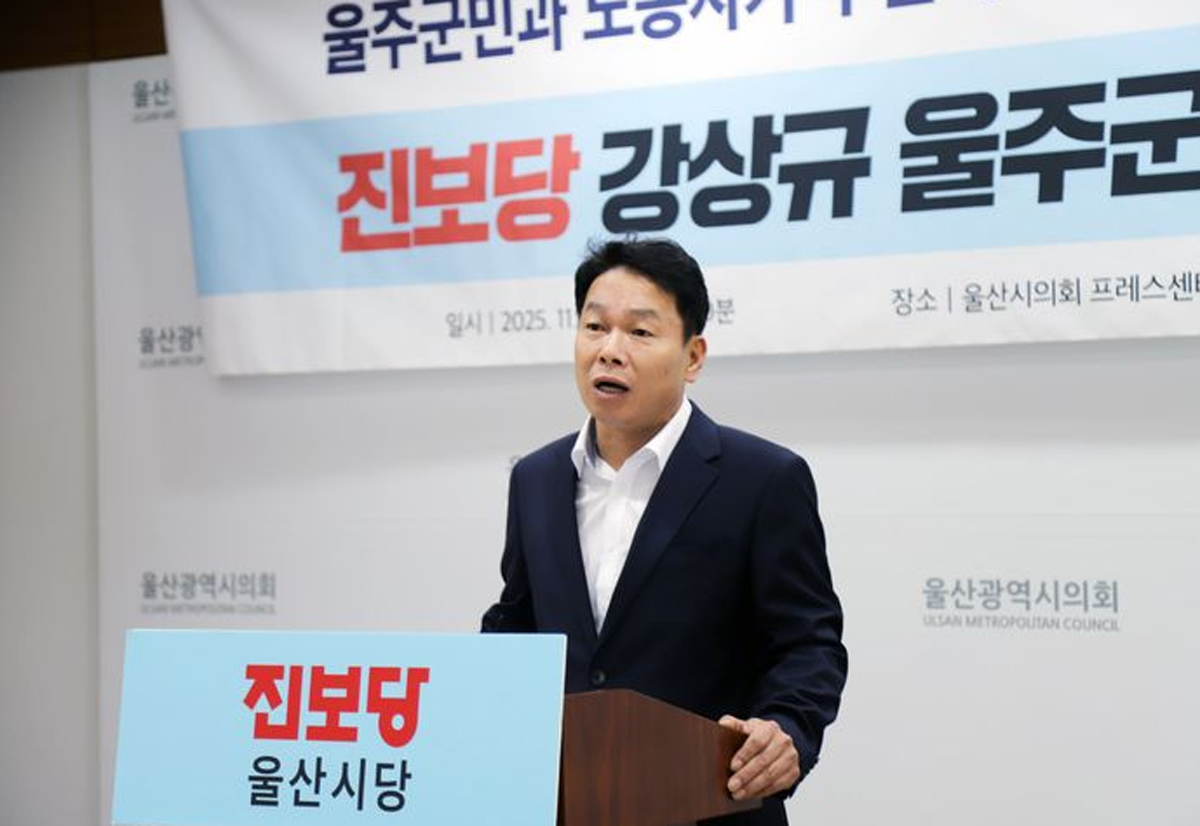 진보당 강상규 전 플랜트노조 울산지부장이 24일 기자회견을 열고 내년 지방선거에 울주군수 후보로 출마한다고 선언했다. 진보당 제공