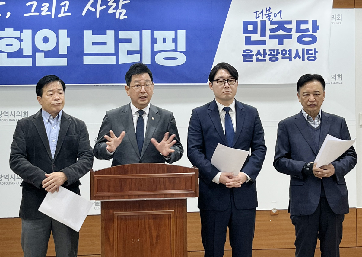 더불어민주당 울산시당이 주간 현안 브리핑에서 최근 울산에 대규모 투자를 약속하고도 이행하지 않는 롯데와 신세계를 비판하고, 울산시에 능동적인 행정처리를 주문했다. 더불어민주당 울산시당 제공