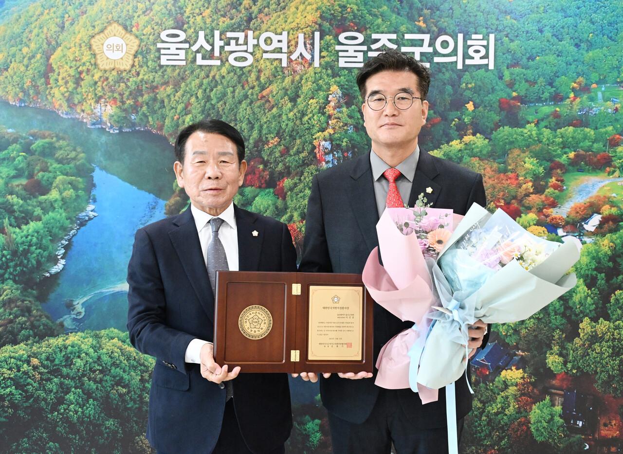 울산 울주군의회 이상걸 의원이 전국시군자치구의회의장협의회가 수여하는 '대한민국지방의정봉사상'을 수상했다. 울산 울주군의회 제공