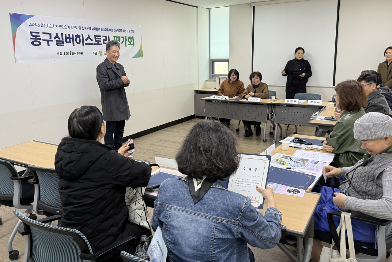 울산 동구종합사회복지관은 '2025 실버히스토리 신중년기자단' 사업을 25일 '봉수대'라는 신문 발간으로 마무리했다. 울산 동구종합사회복지관 제공