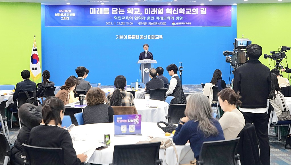 천창수 울산시교육감이 25일 외솔회의실에서 열린 2025년 학교혁신 나눔 주간 공개토론회에 참석해 인사말을 하고있다. 울산시교육청 제공