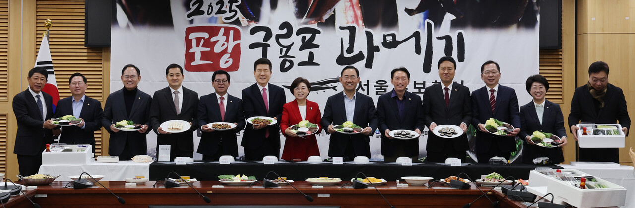 올해 포항구룡포과메기 출시 국민홍보행사가 25일 오전 서울 여의도 국회의원회관 제2세미나실에서 개최됐다. &nbsp;포항시 제공<br>