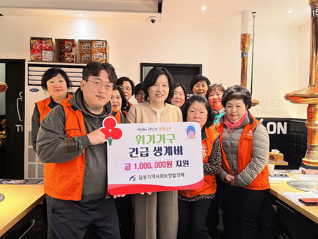 울산 남구 달동 지역사회보장협의체와 찾아가는 보건복지팀이 25일 복지위기가구 1세대에 나눔천사기금 긴급생계비 100만원을 지원했다. 울산 남구 제공