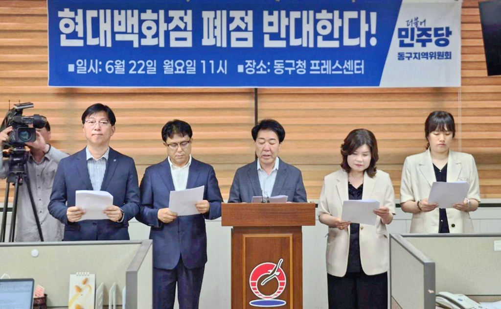 현대백화점 울산점 동구 폐점 소식 지역 주민들 실망