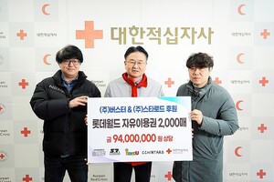 ㈜버스터·㈜스타로드, 롯데월드 어드벤처 부산 자유이용권 기탁 - 뉴스 썸네일 이미지