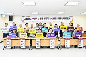 경남도 무형유산 공동체종목 활성화 모색 - 뉴스 썸네일 이미지