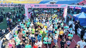 제19회 양산전국하프마라톤대회 3개 코스 8천여명 참가 성황
