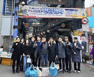 울산중기청, 설 명절 전통시장 장보기 행사 - 뉴스 썸네일 이미지