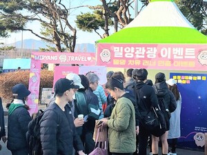 밀양시, 아리랑마라톤 대회 현장서 밀양관광 홍보
