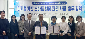 울산 울주군보건소-카카오헬스케어, CGM 활용 혈당 관리사업 협약 - 뉴스 썸네일 이미지