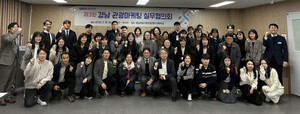 경남 관광 통합 마케팅 추진 상생안 논의 - 뉴스 썸네일 이미지
