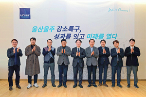 UNIST 울산울주 강소특구 우수 기업성과 확산 간담회 - 뉴스 썸네일 이미지