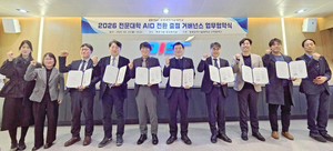 동원과기대, AID 전환 추진 '교육 혁신 가속' - 뉴스 썸네일 이미지