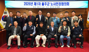 울산 울주군 2026 제1차 노사민정협의회 - 뉴스 썸네일 이미지