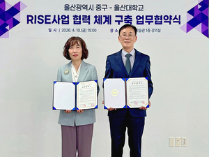 지역 기반 평생교육 협력 구축...울산대·중구청 업무협약 체결 - 뉴스 썸네일 이미지