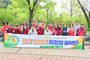 울산 중구 입화산지킴이 환경 정화 활동 - 뉴스 썸네일 이미지