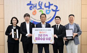 울산 남구, AI·공간정보 활용 행정 2년 연속 '최우수'