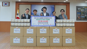한국해양바이오클러스터, 건강식품 2026세트 기탁 - 뉴스 썸네일 이미지