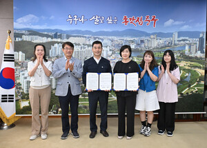 울산 중구-㈜이노빌드랩, 청년디딤터 운영 위수탁 협약 - 뉴스 썸네일 이미지