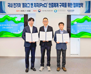 현대차그룹, 전기차 충전 기술 정부에 무상 이관