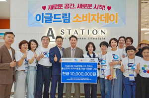 한국암웨이 미래재단, 취약계층 아동 성금 1000만원 - 뉴스 썸네일 이미지