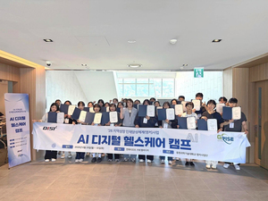 동원과기대 간호학과, AI·디지털 응급의료 전문인력 양성 프로그램 성... - 뉴스 썸네일 이미지
