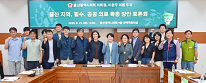 울산의료원 설립·지역의사 <b>양성</b> 등 해법 모색