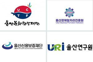 울산시 출연기관 5곳 경영실적 '대체로 준수' - 뉴스 썸네일 이미지