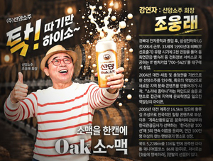 문화도시울산포럼, 조웅래 선양소주 회장 초청 특별강연 - 뉴스 썸네일 이미지